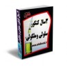 3سال کنکورسلولی و مولکولی