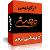 کارشناسی ارشدارگونومی