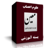 دکتری علوم اعصاب