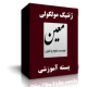 دکتری ژنتیک مولکولی