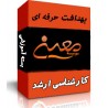 کارشناسی ارشد بهداشت حرفه ای