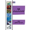 مجموعه قارچ ویروس ایمنی